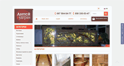 Desktop Screenshot of ant-bud.com.ua